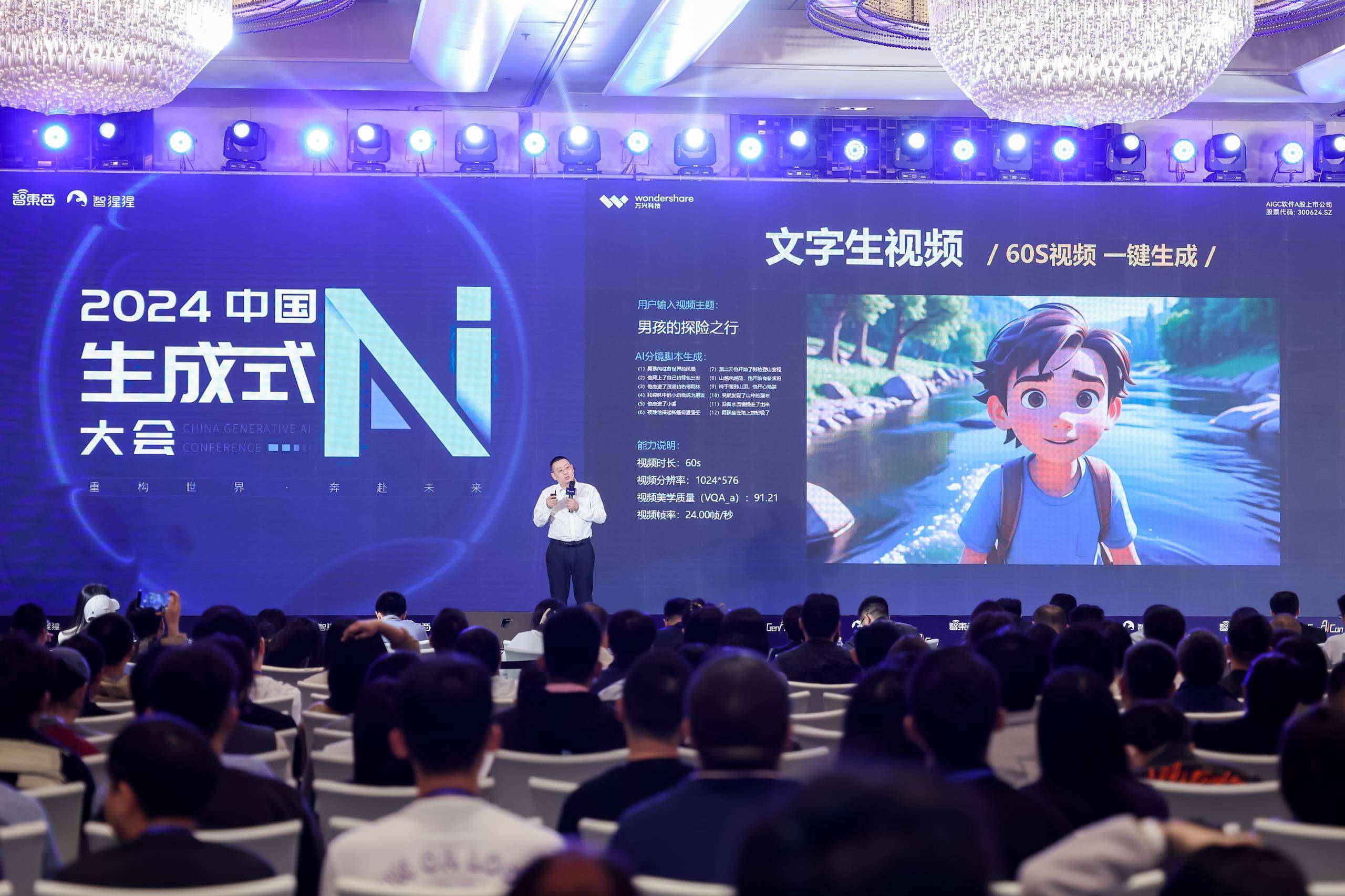 AImeeting-3