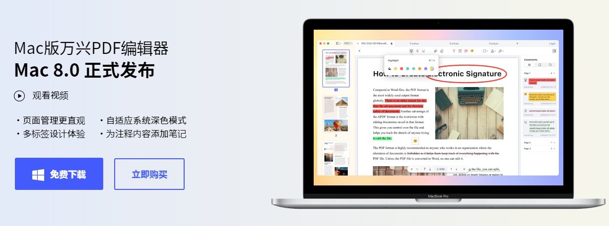 %E4%B8%87%E5%85%B4PDF%20MAC8_0%20%E6%AD%A3%E5%BC%8F%E5%8F%91%E5%B8%831 %E4%B8%87%E5%85%B4PDF%20MAC8_0%20%E6%AD%A3%E5%BC%8F%E5%8F%91%E5%B8%831