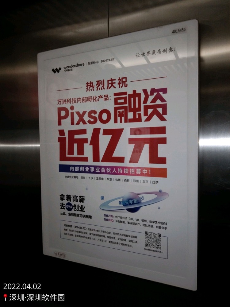 pixso-AD pixso-AD